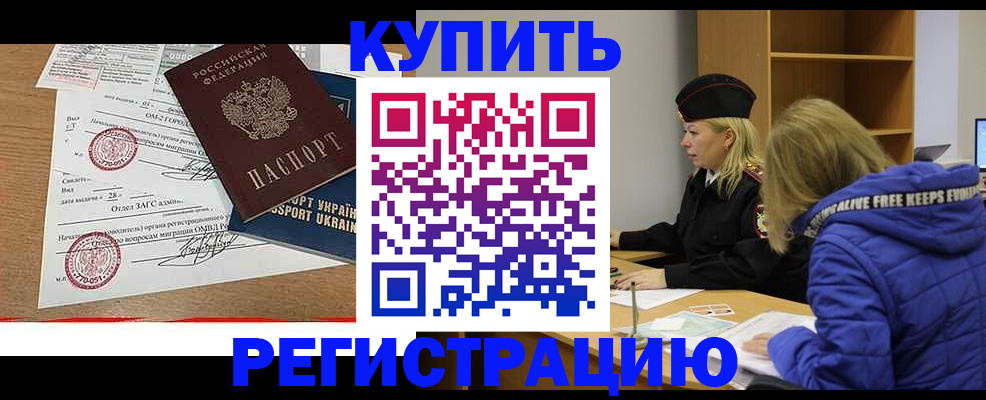 прописка для военкомата в Калужской области