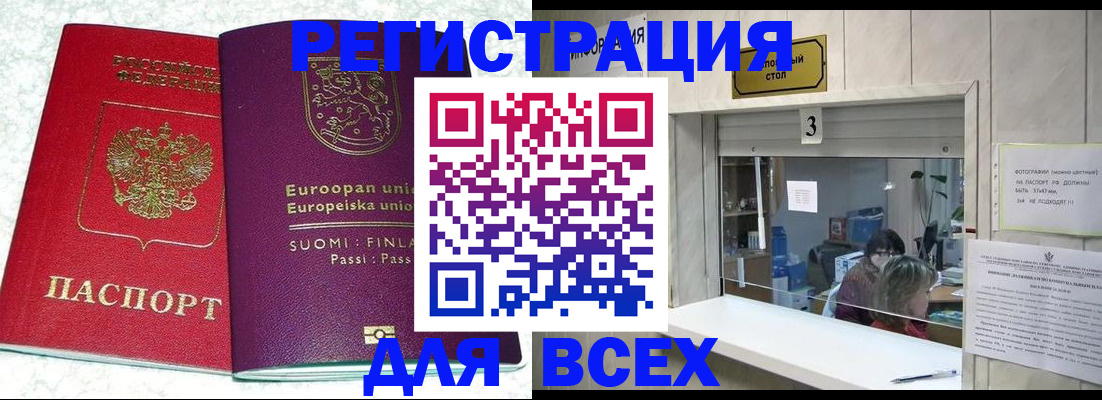 временная регистрация для всех в Калужской области
